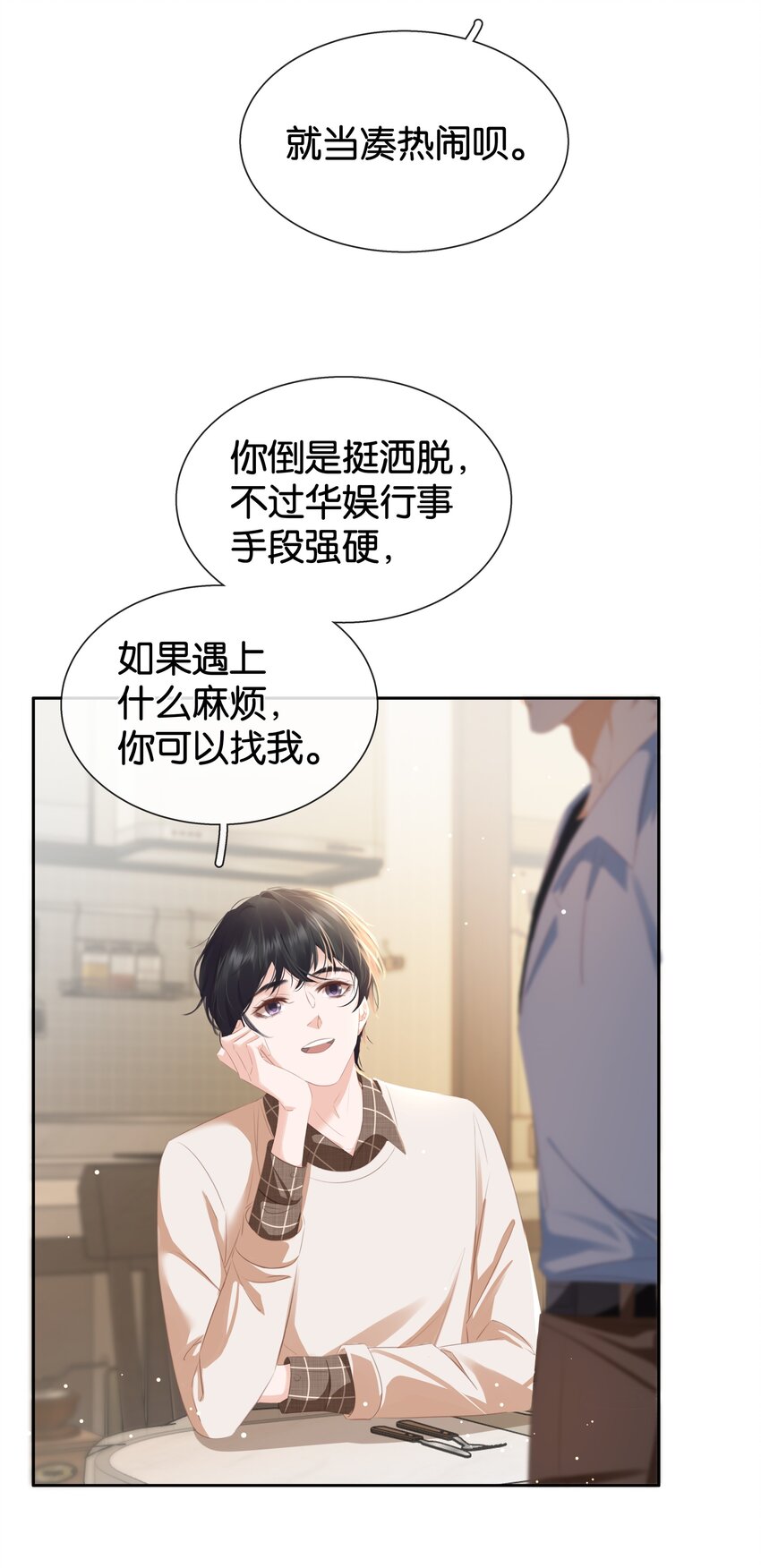 087 反差萌21