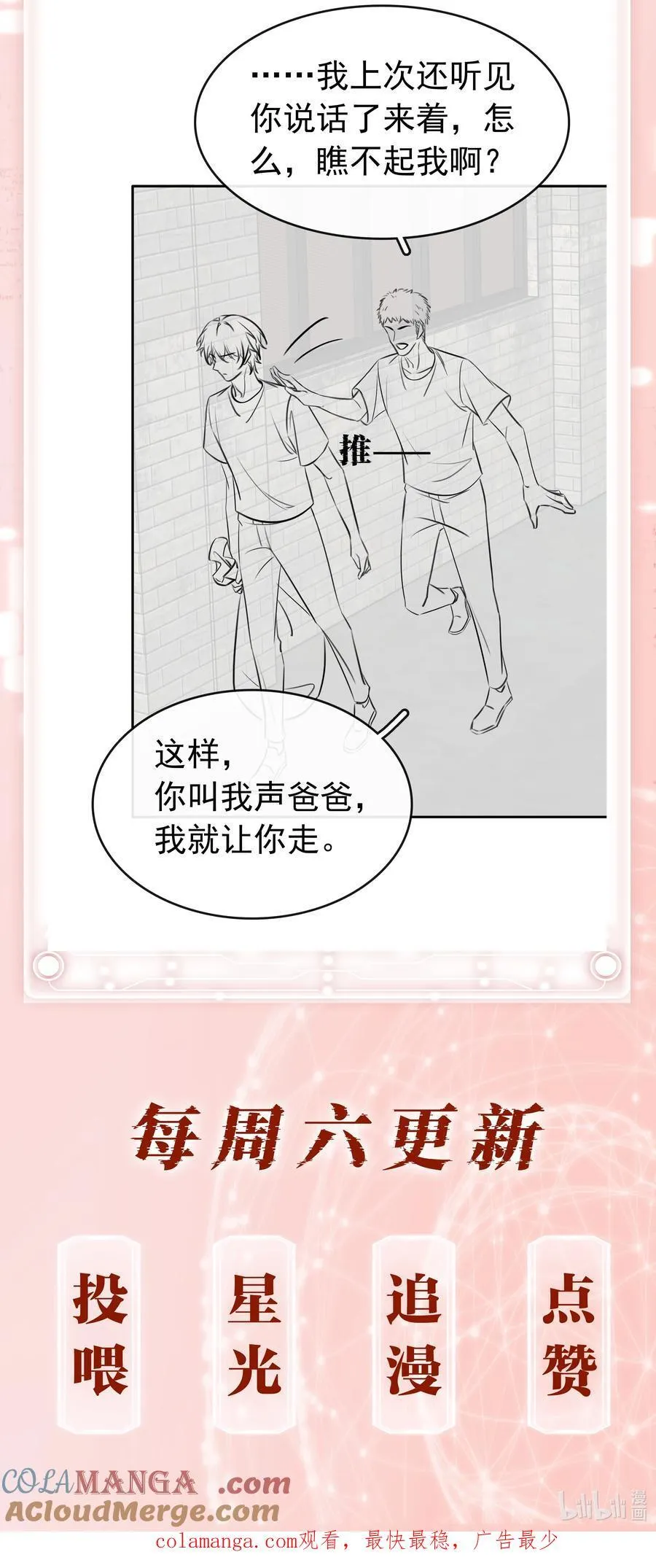 140 这个傻子真好骗51