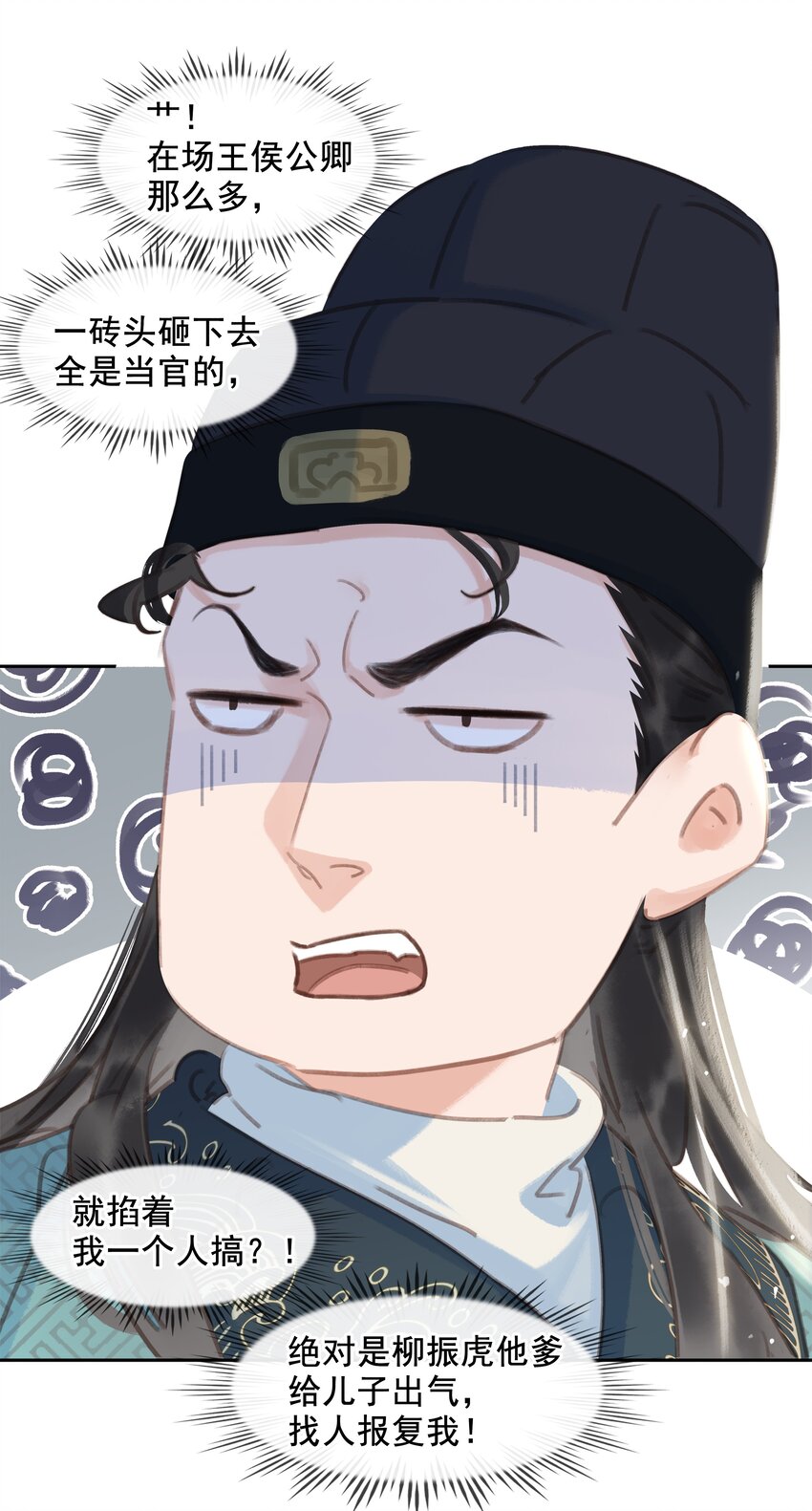 061 真心换真心38