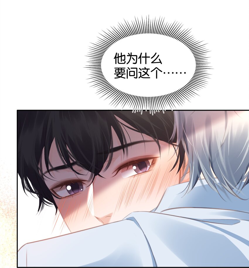 088 你是不是喜欢我？32