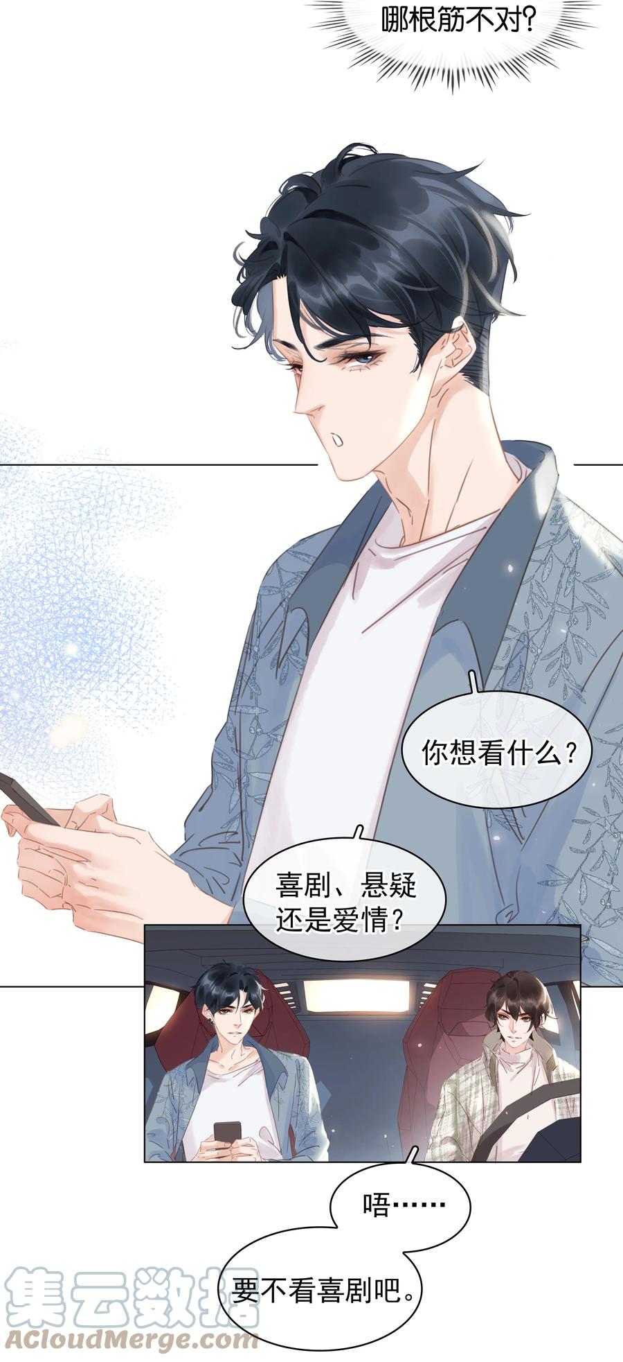 035 你在想我2