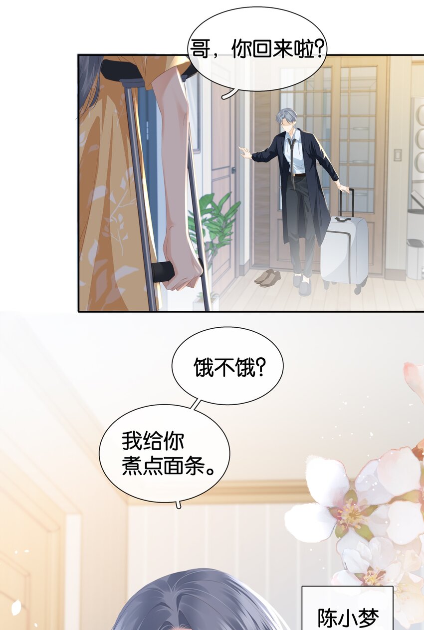 083 从前有一个傻帽24