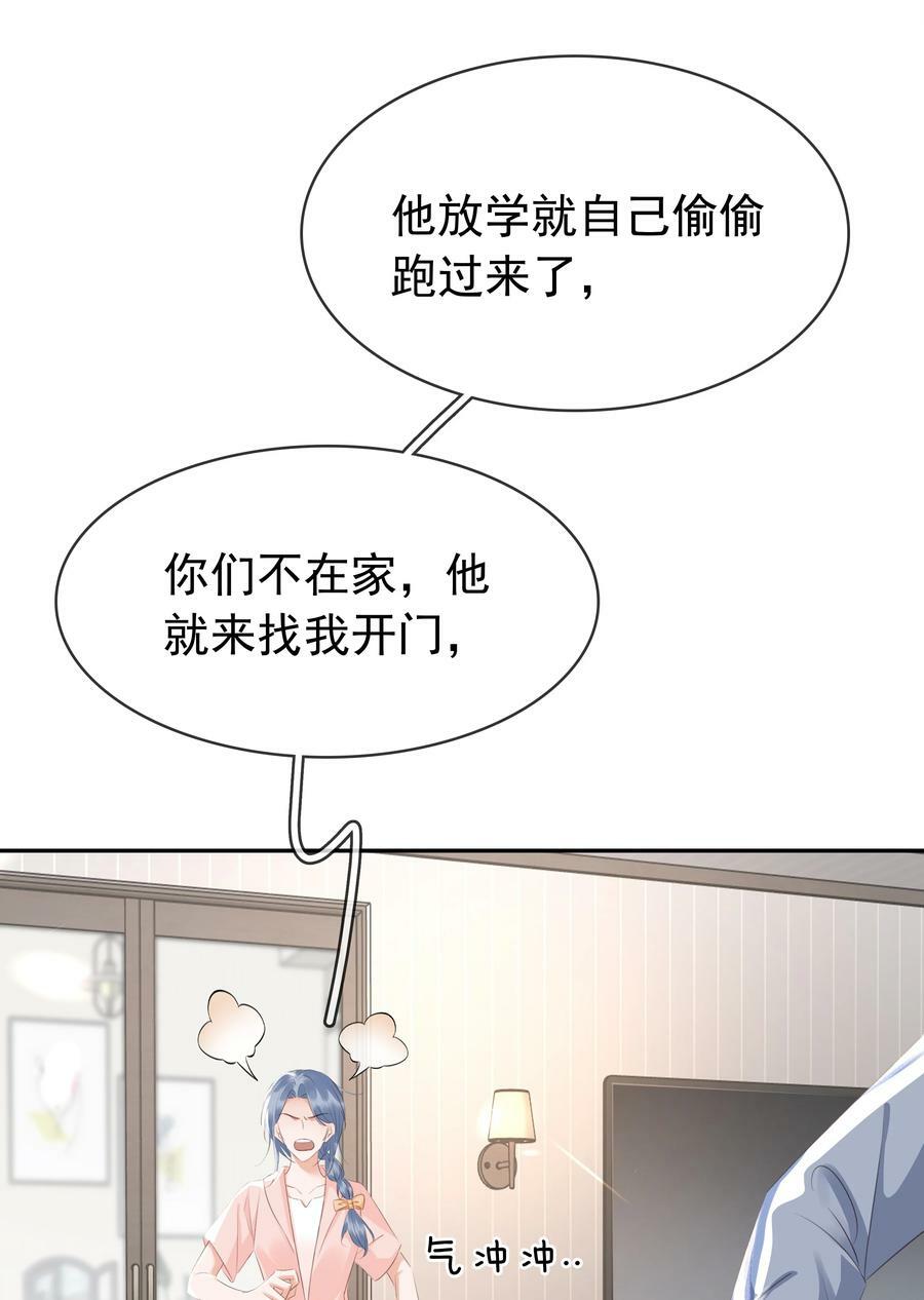 109 娶回家当媳妇14