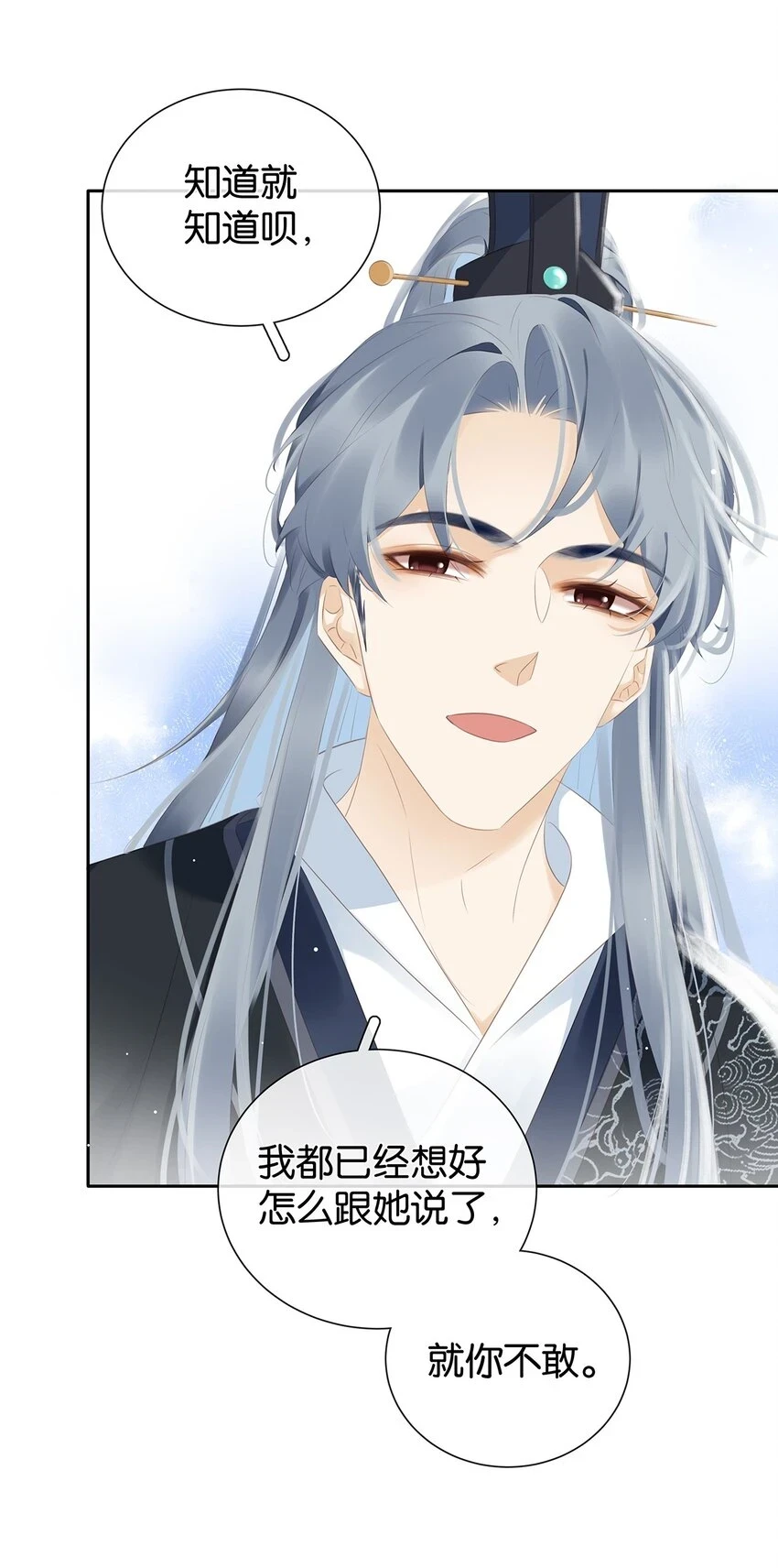 093 谁吃软饭了？16