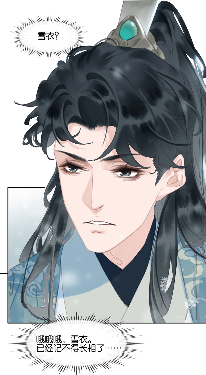 073 神仙哥哥10