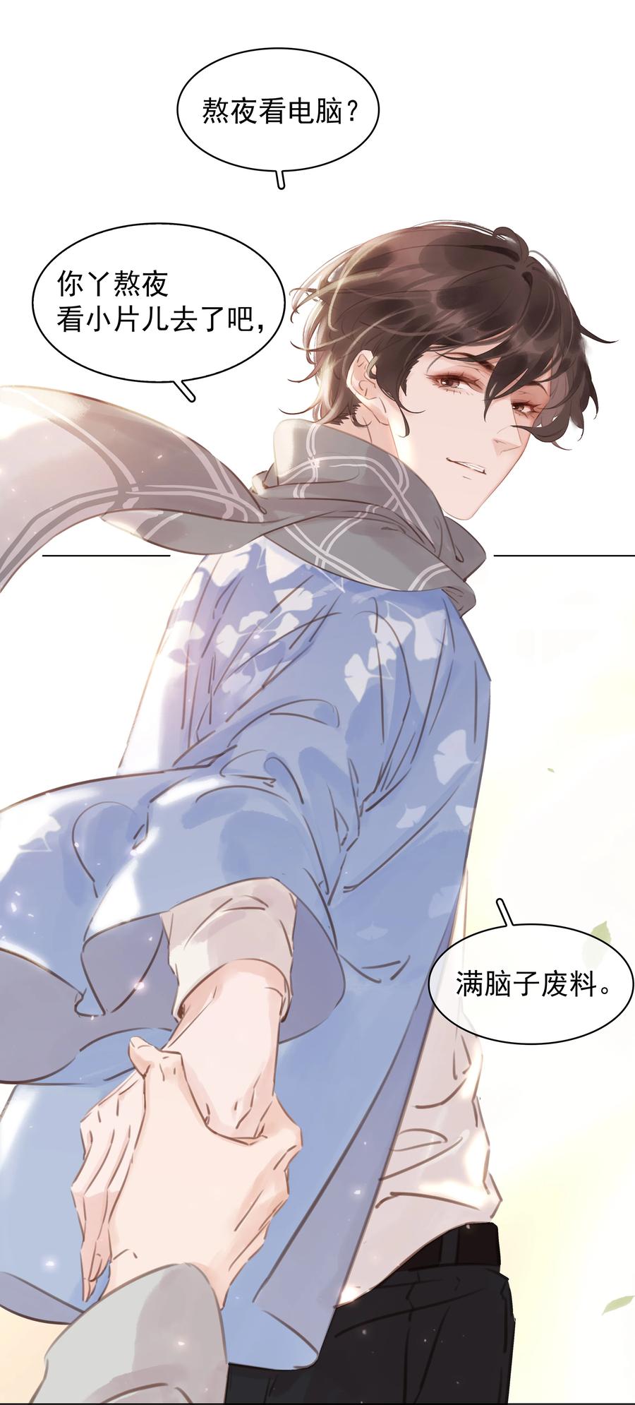 025 满脑子都是你17