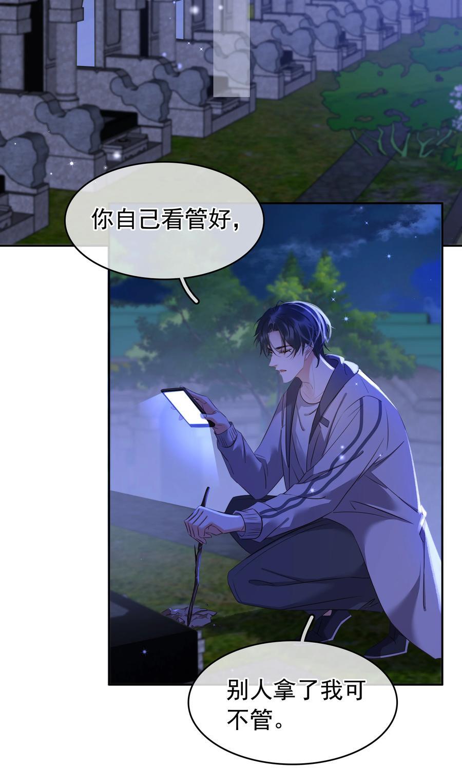 116 谁来救我呢？13