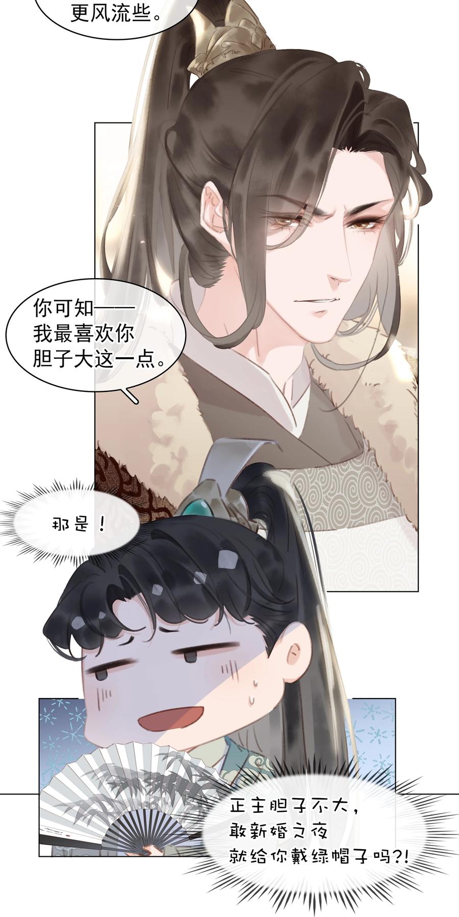 050 小命不要了19