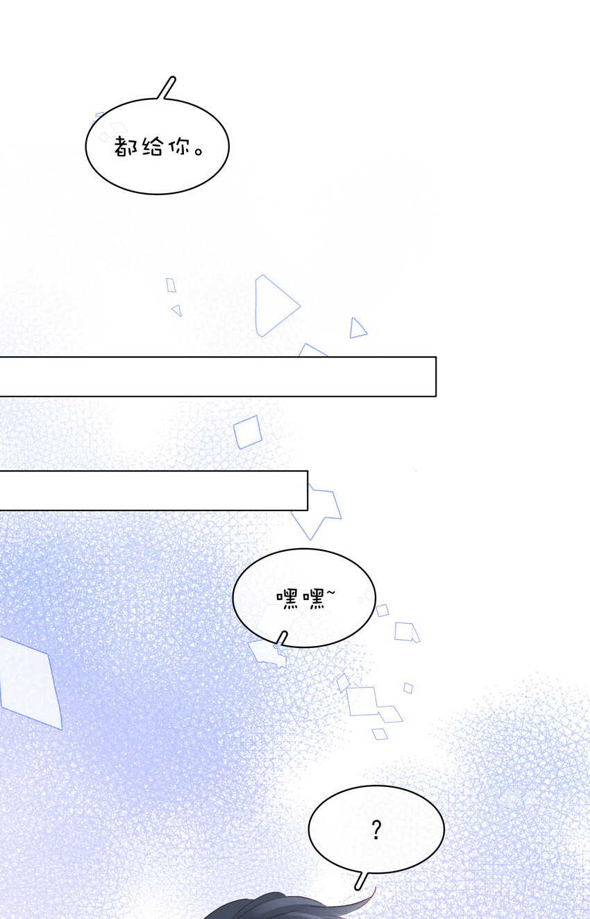 六一番外 给你我的宝贝3