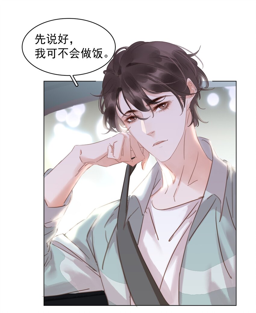016 心疼你一次25