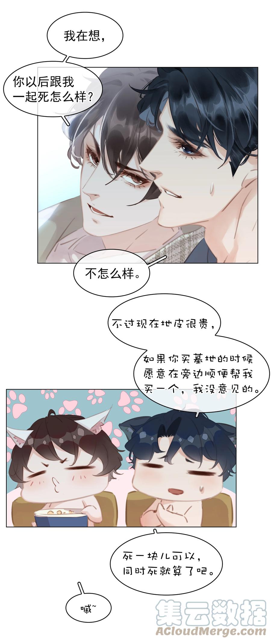 035 你在想我24