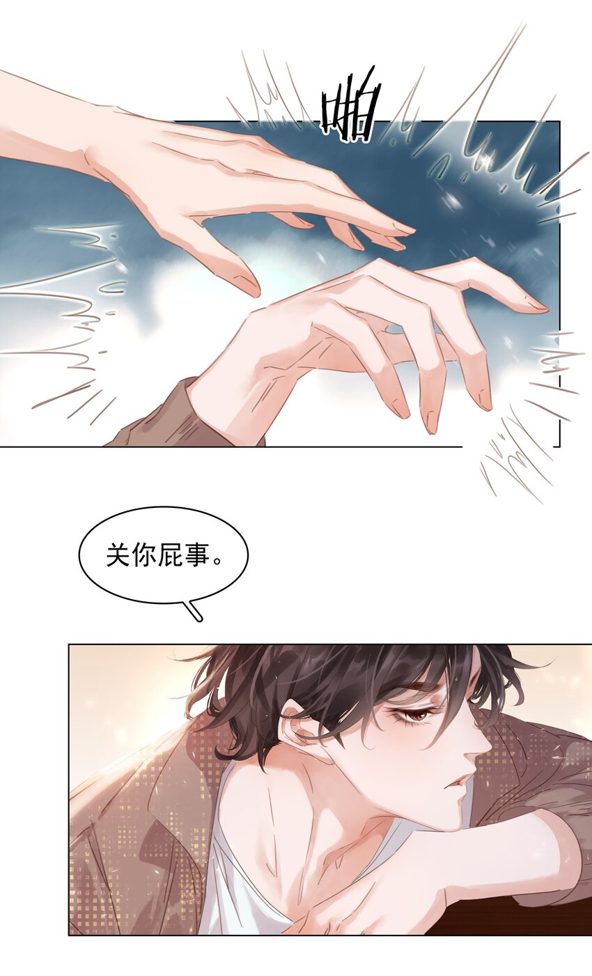 006 不关我事关谁事？28
