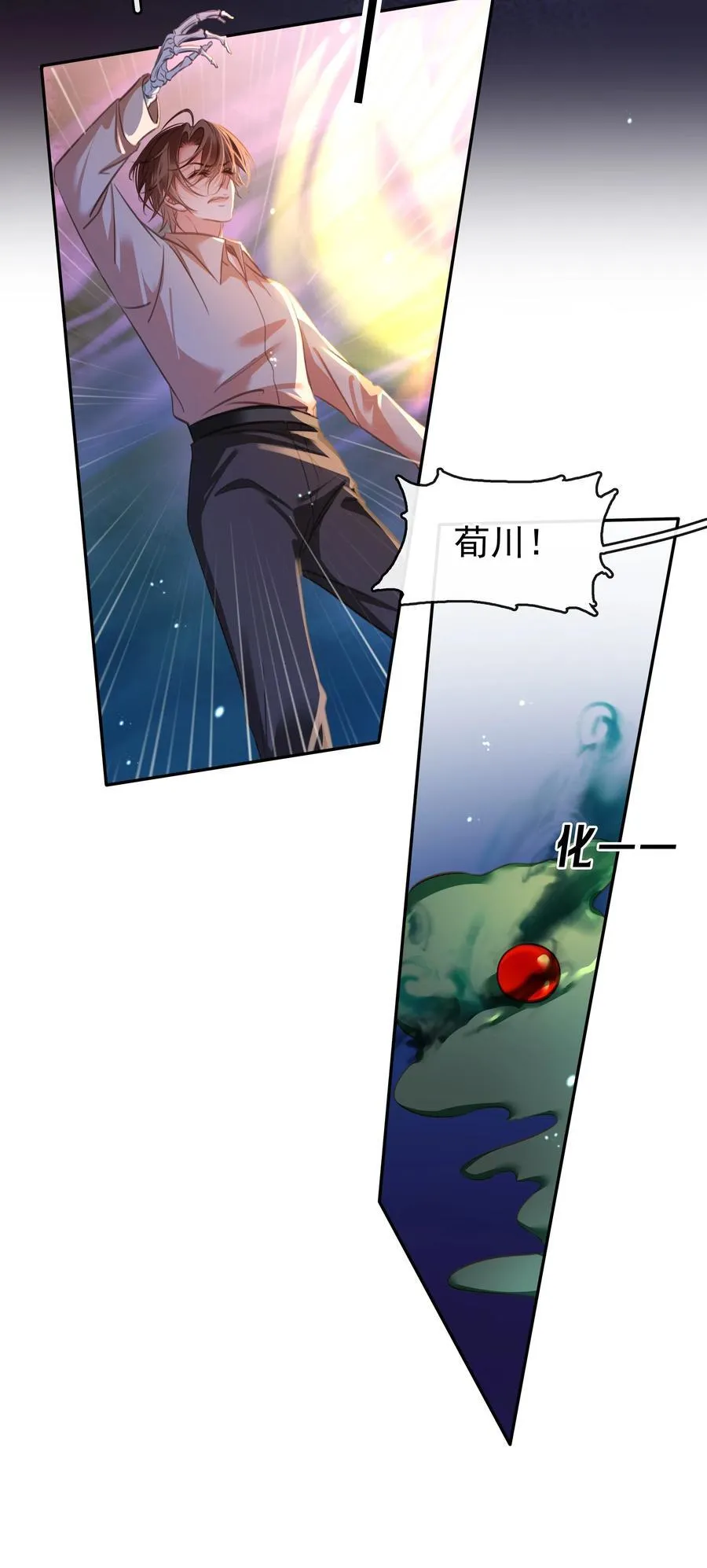 137 系统疯了！7