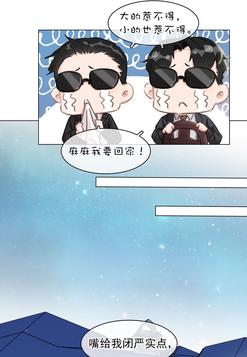 042 真情还是假意9