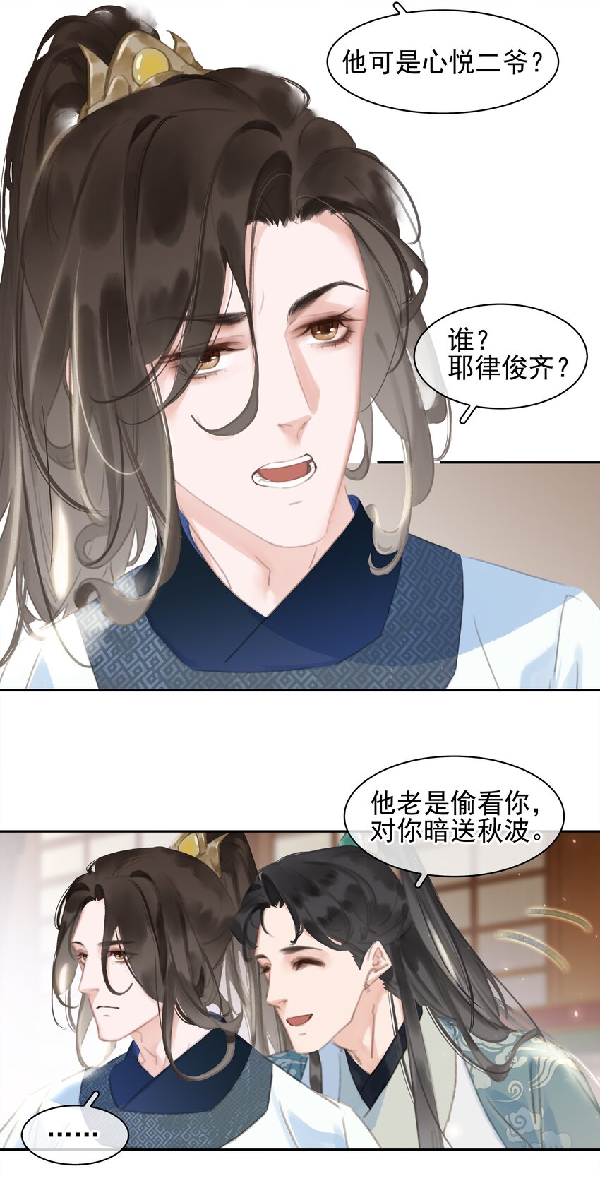 063 暗送秋波的大辽皇子13