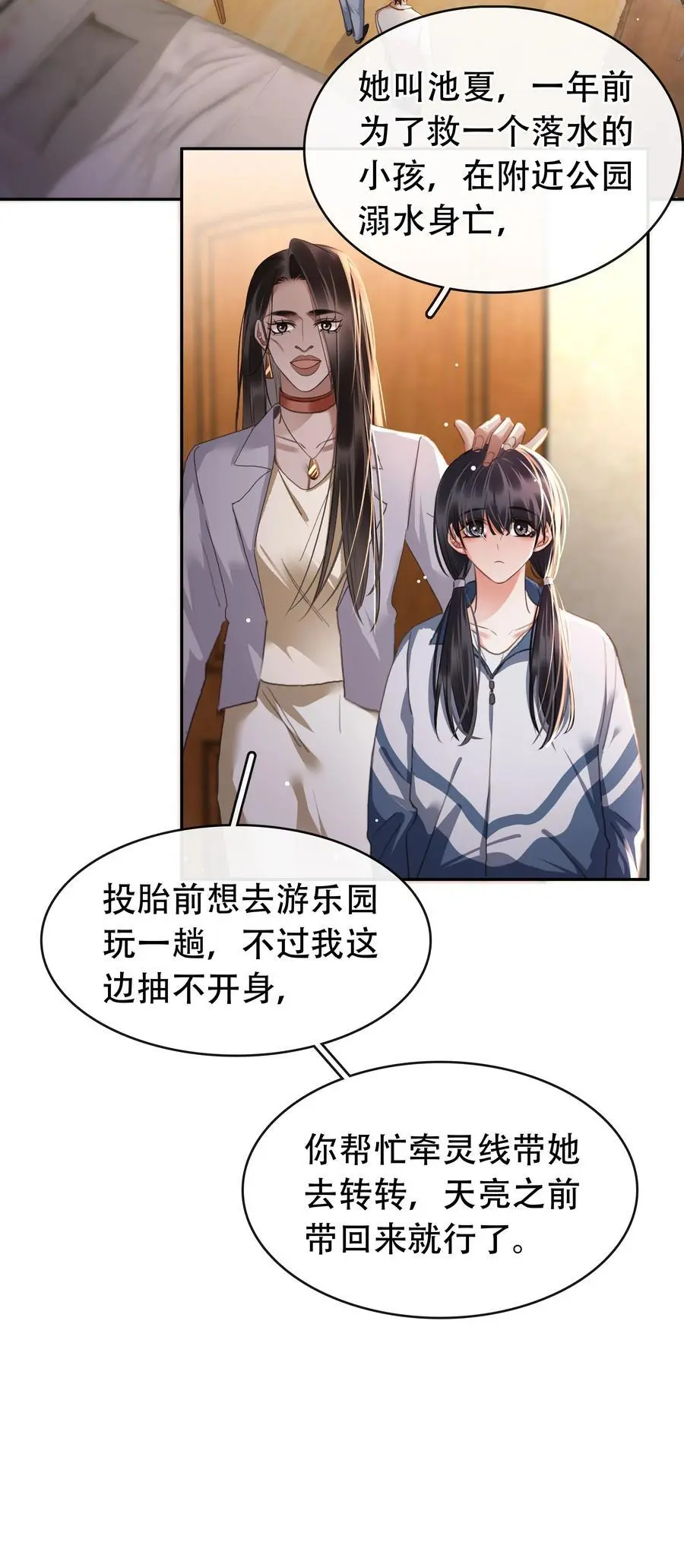 130 失去才懂得珍惜28