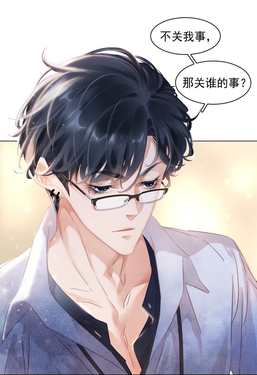 006 不关我事关谁事？29