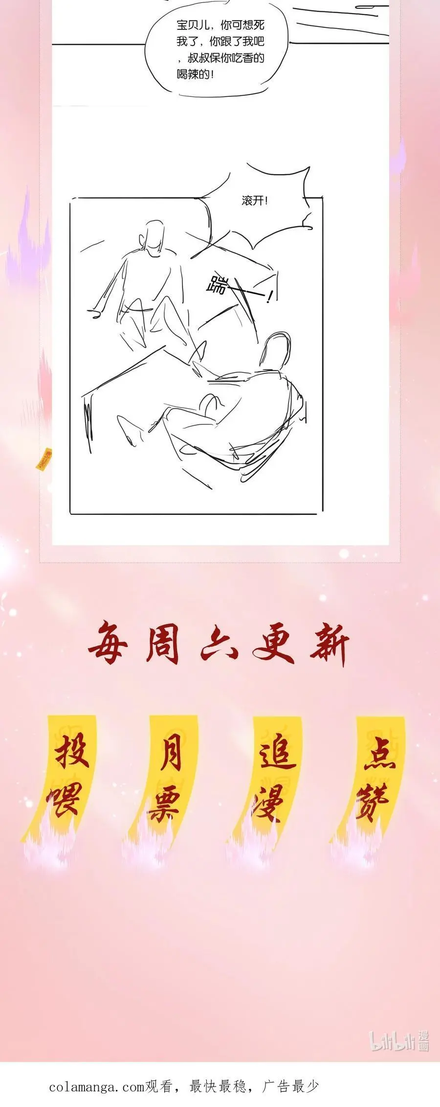 122 你曾是，唯一的依靠50