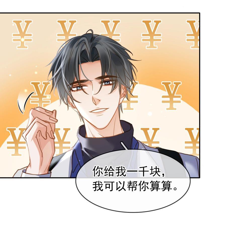 119 濒死11