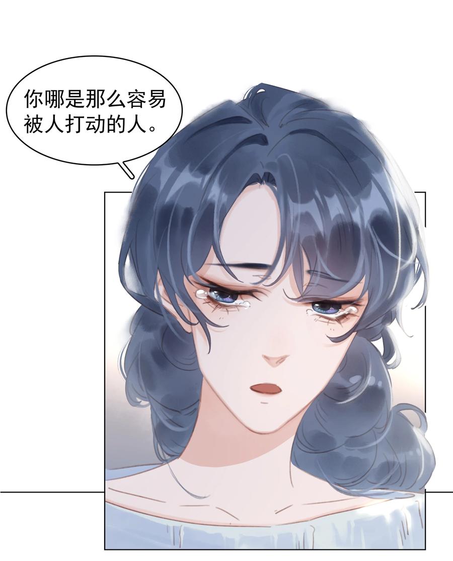 041 躲不掉的轮回26