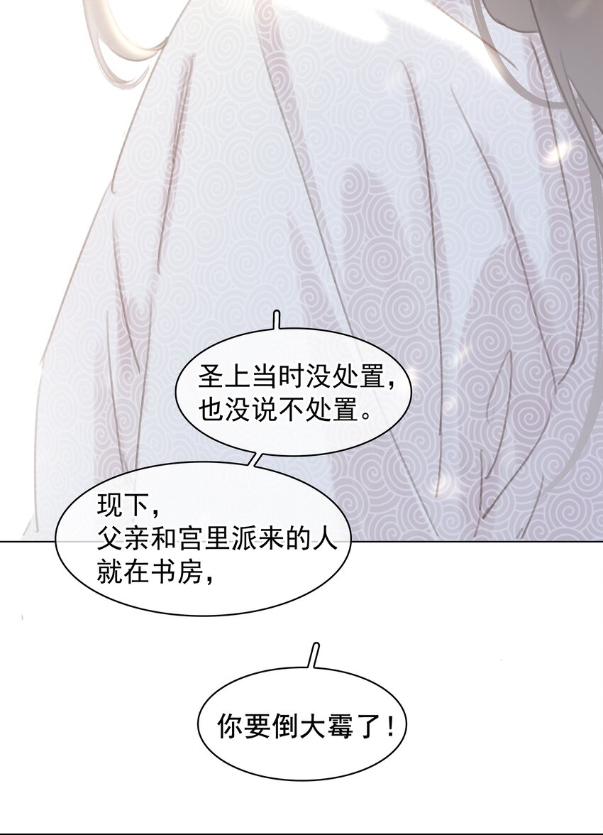 054 这就招架不住了吗~41