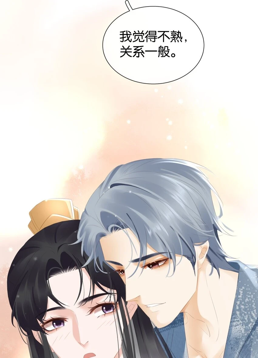 092 你俩关系不错？31