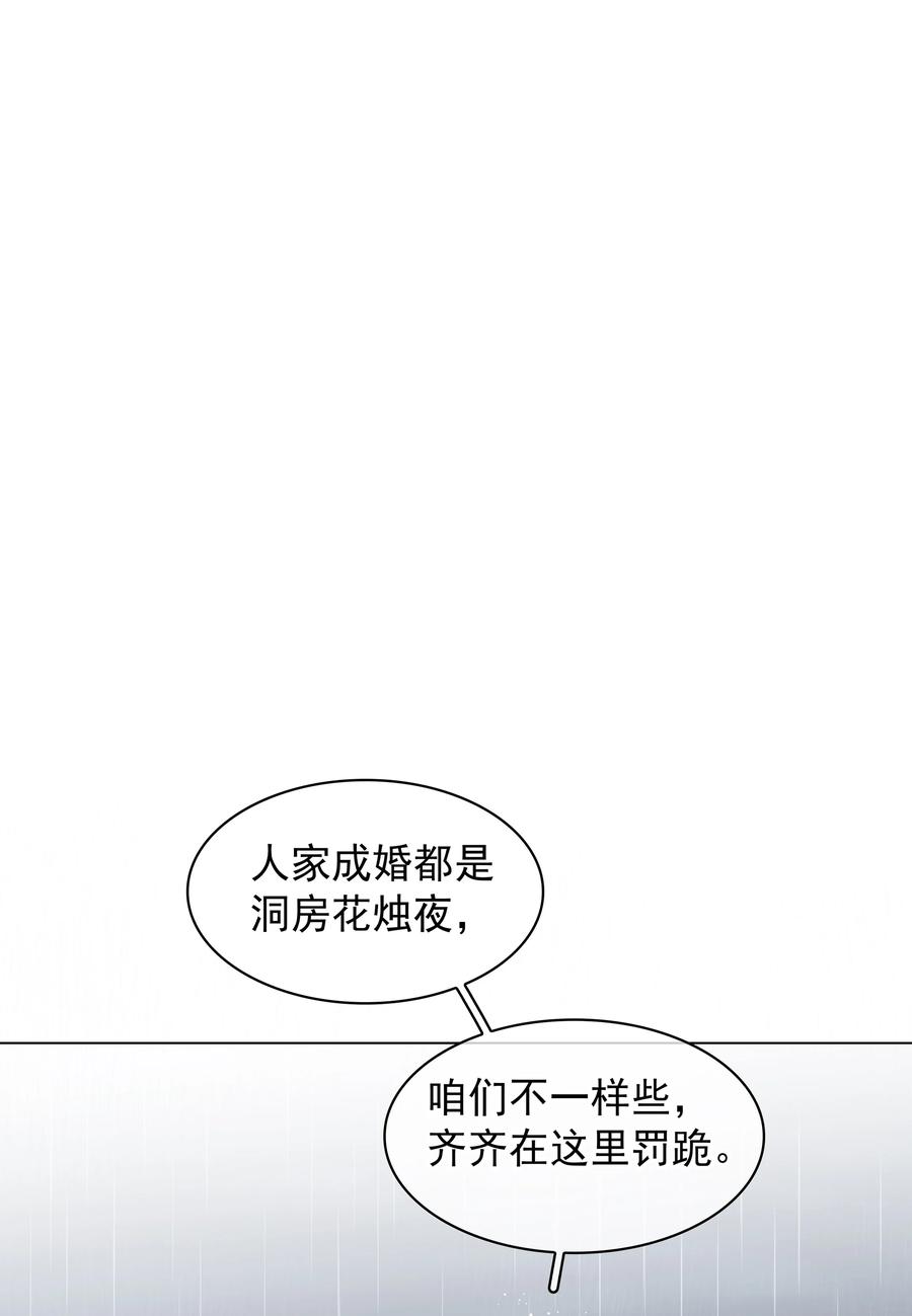 048 我陪你跪29