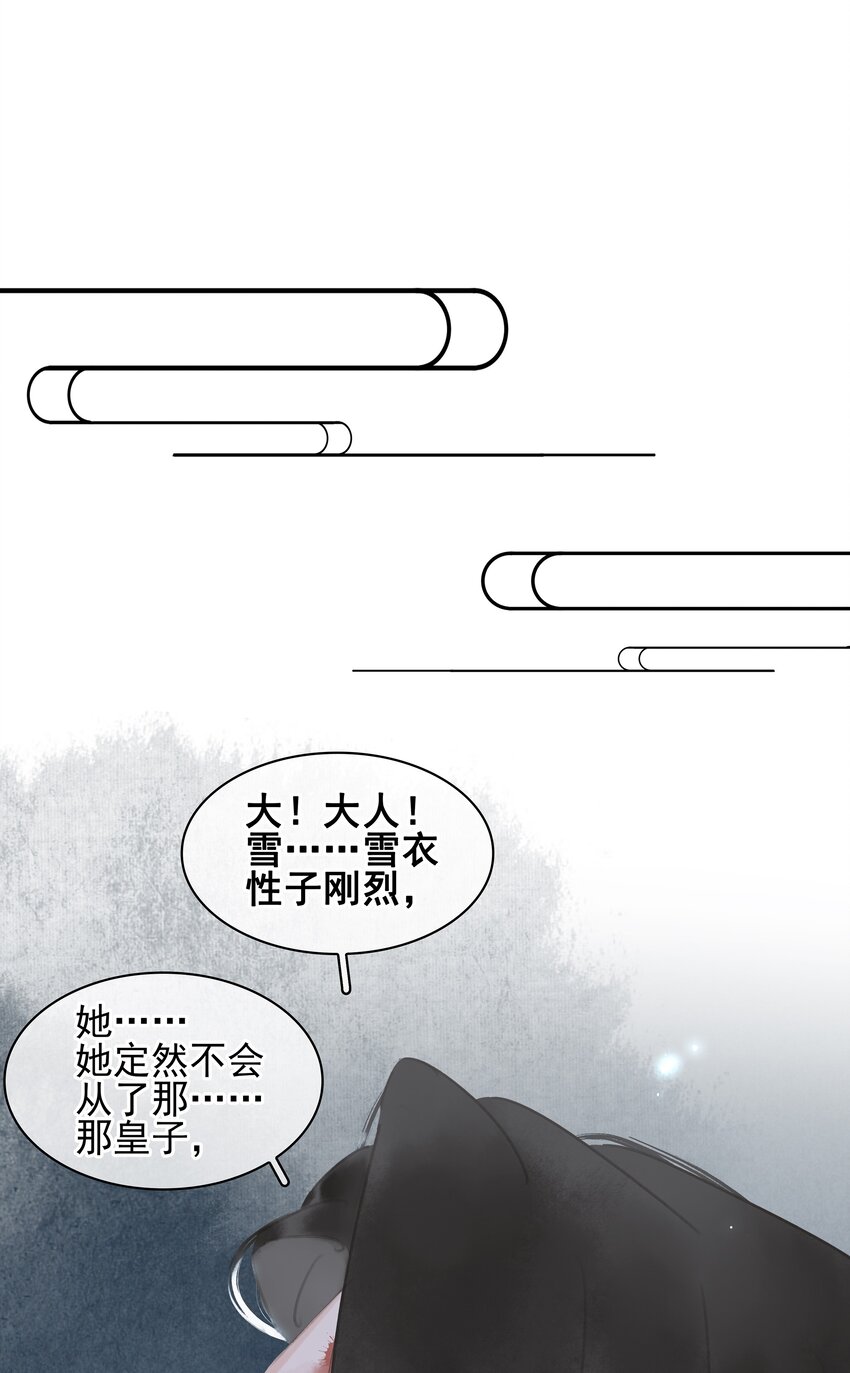065 官不好当啊！28