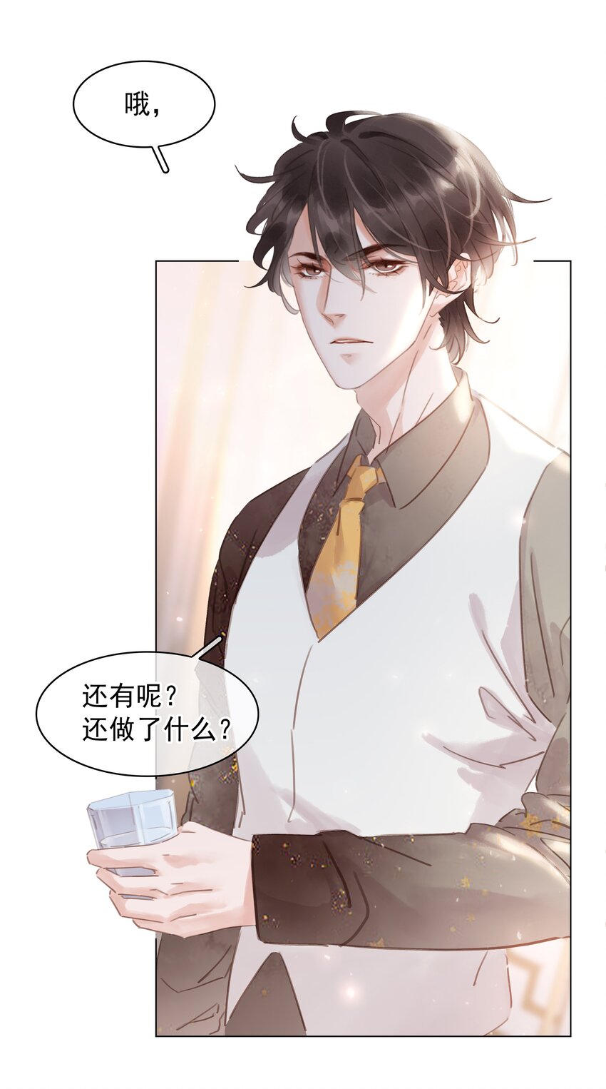 012 金主的暴怒19
