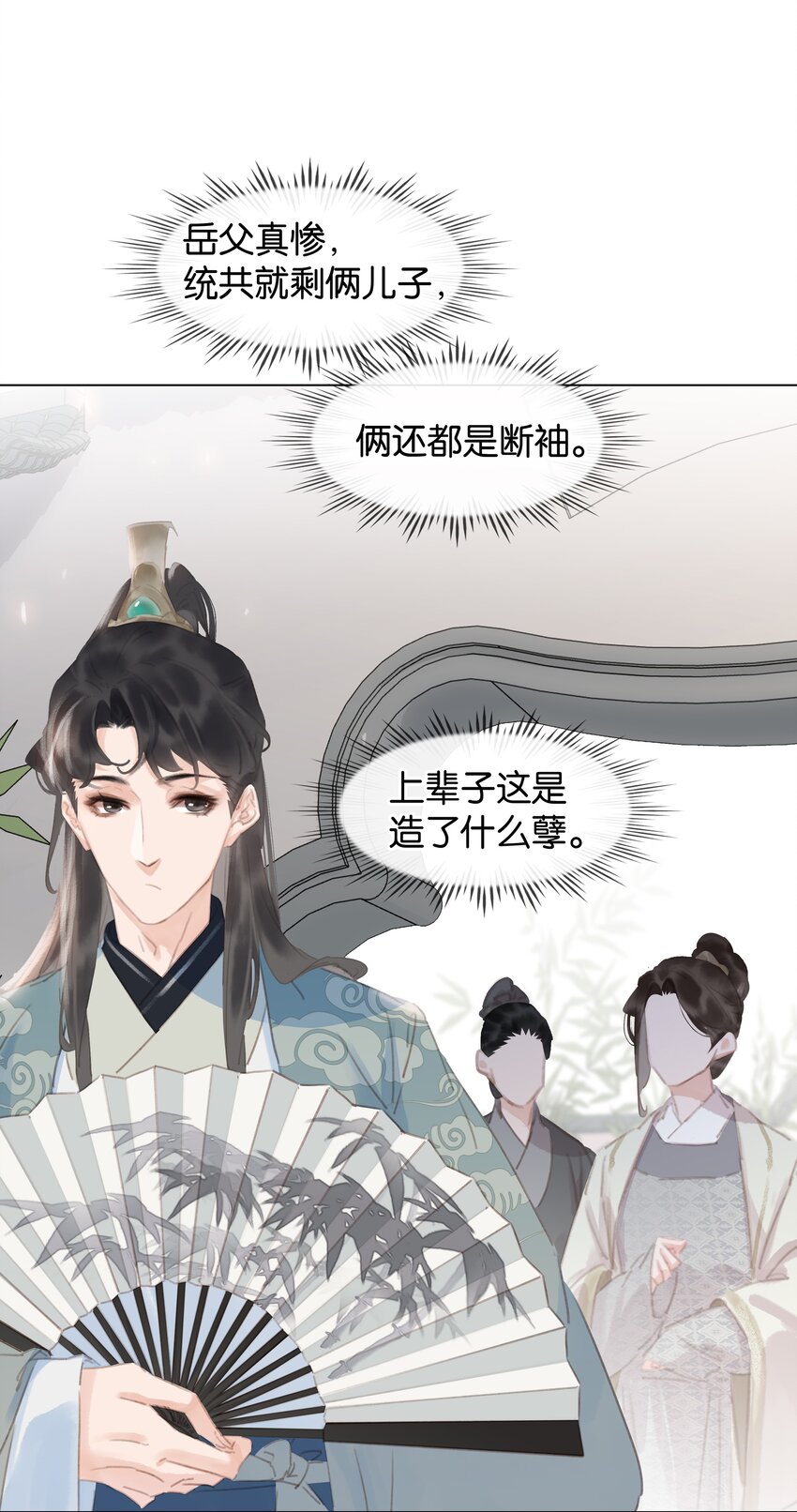 054 这就招架不住了吗~19
