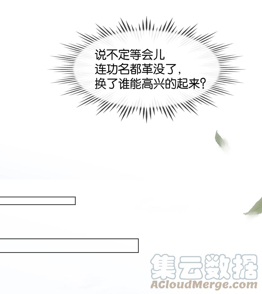 052 坦白从宽30