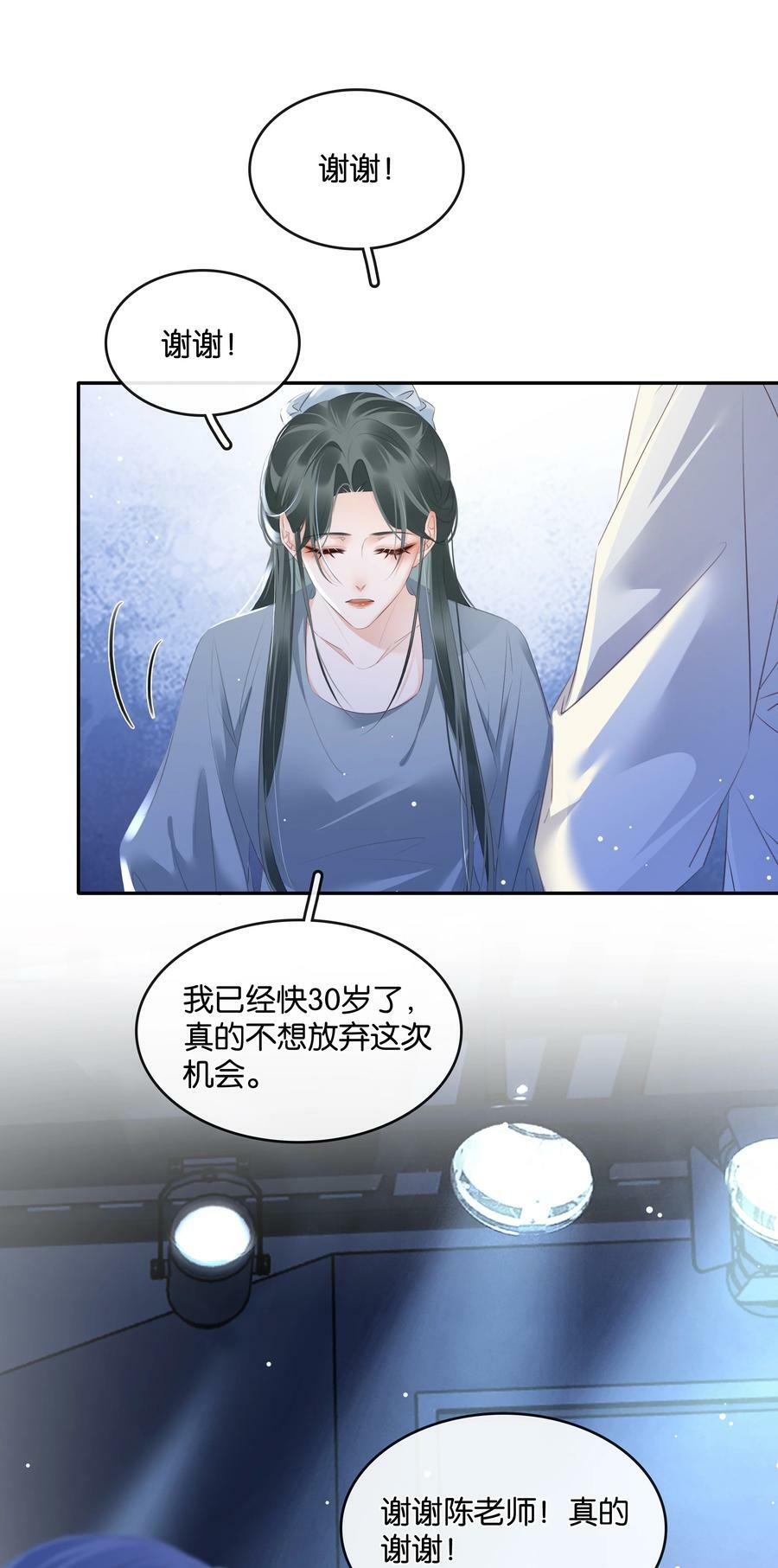 101 我不会砍你的43