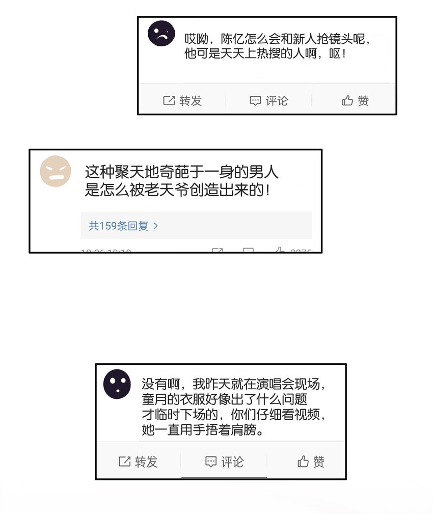 083 从前有一个傻帽33