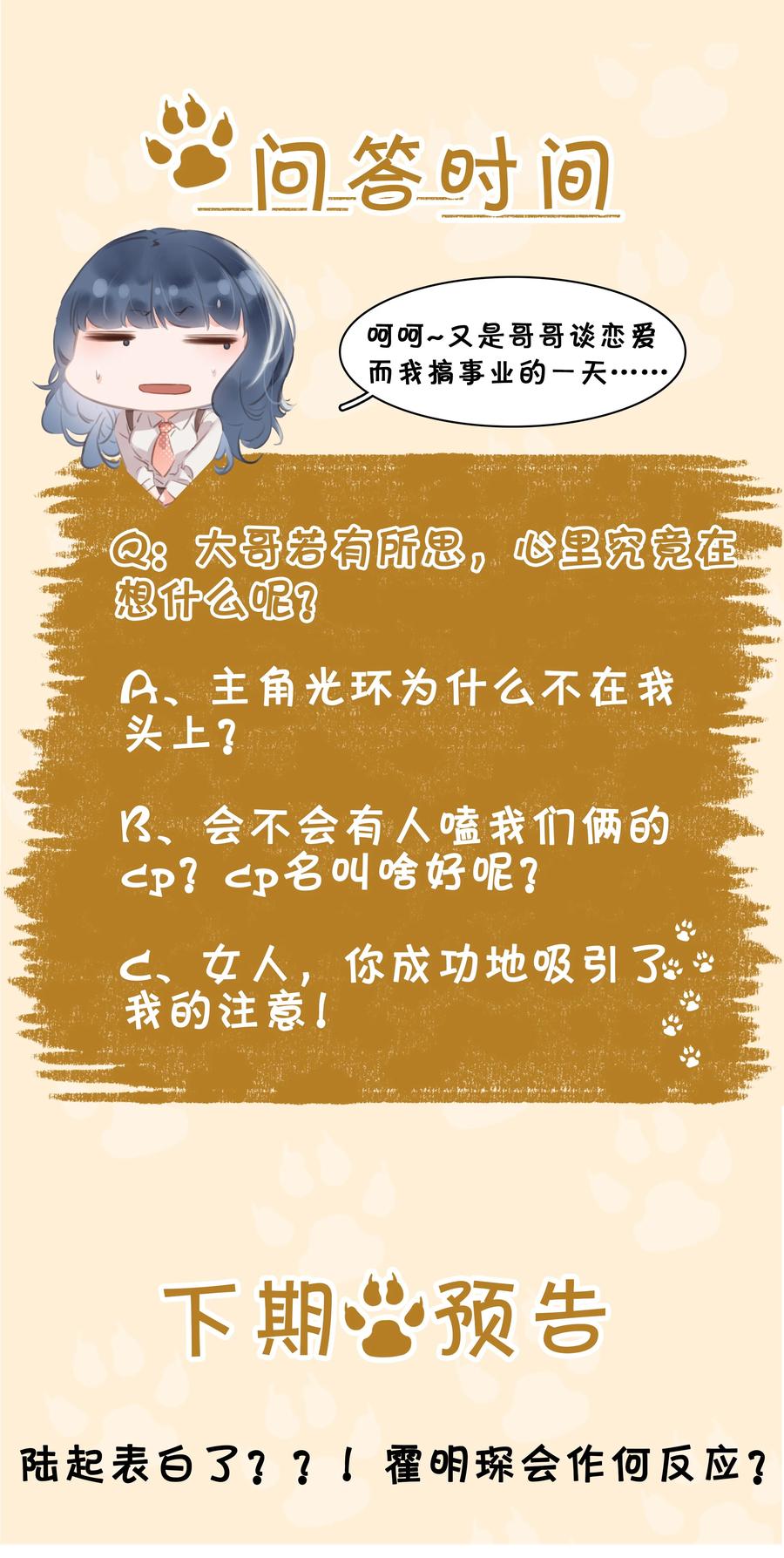 027 世上最好哄的人47