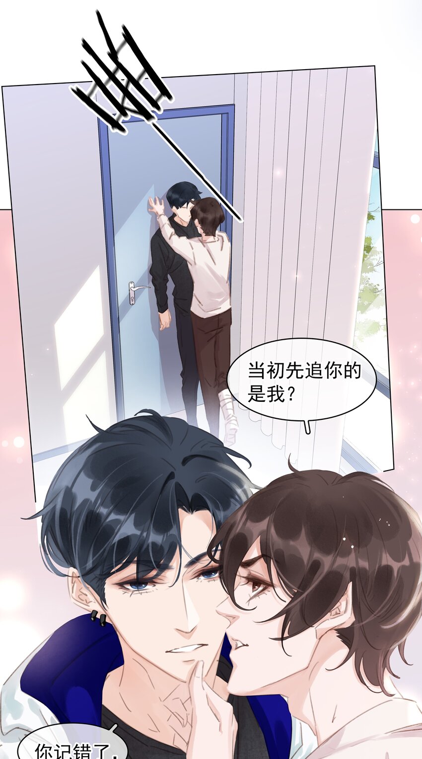 043 对你我很认真16