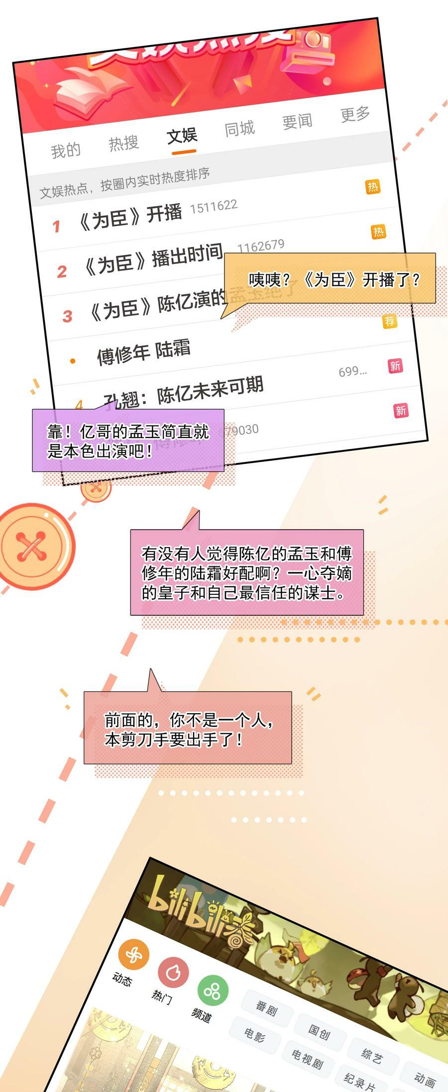 104 恋爱综艺进行时！10