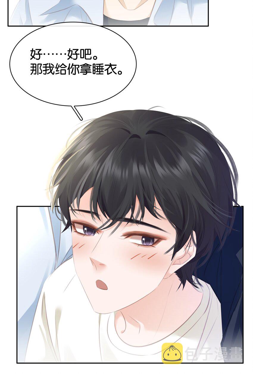 085 你是个假粉36