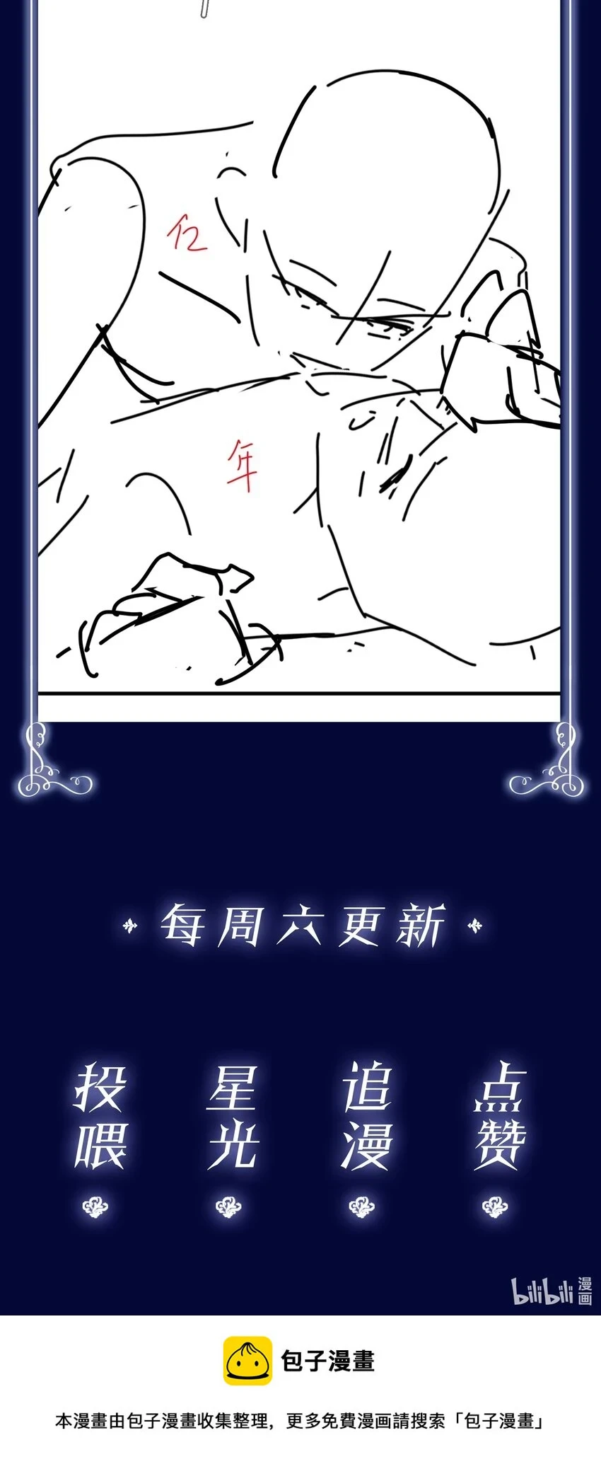 092 你俩关系不错？44