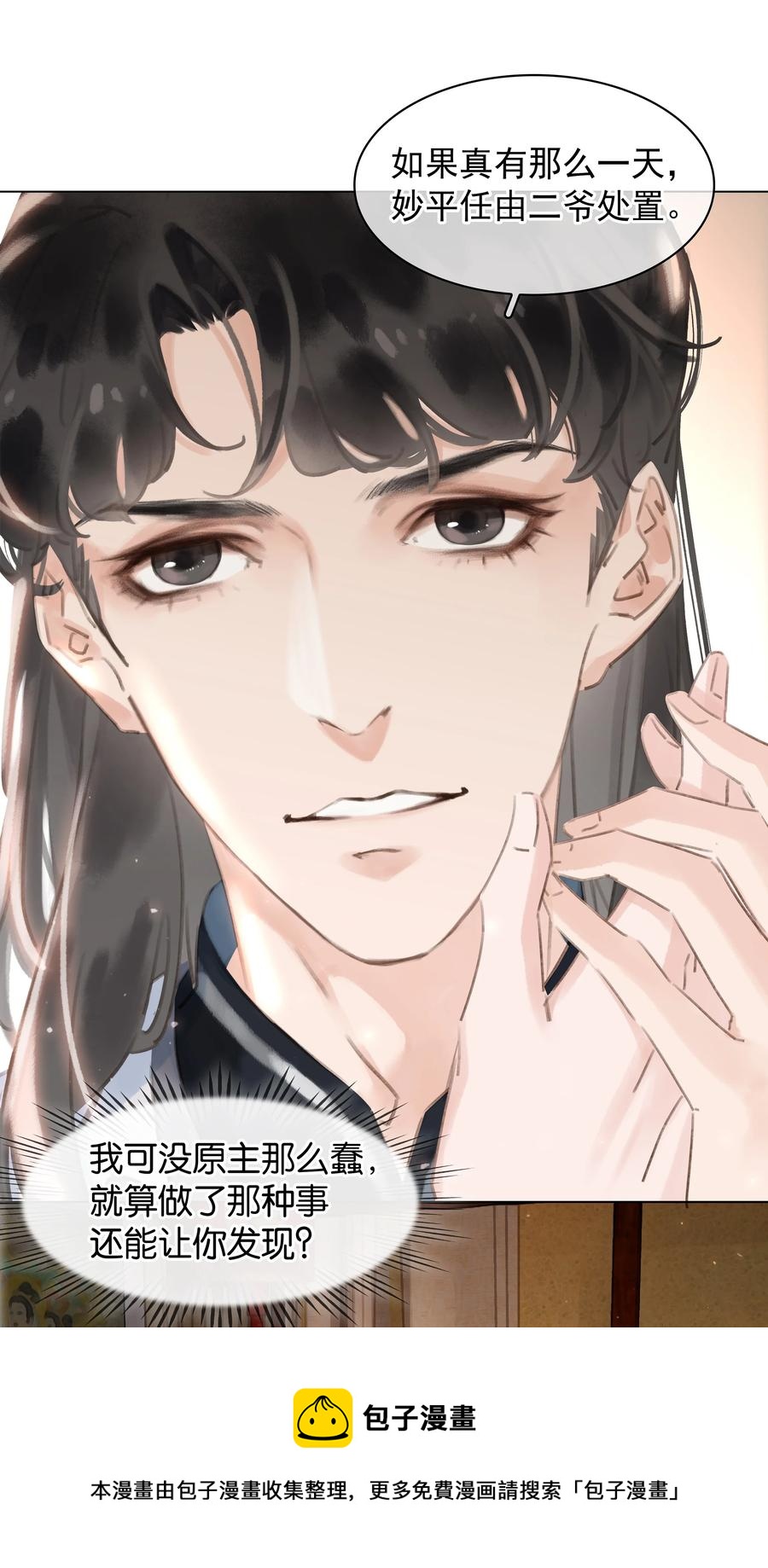 049 我补偿二爷20