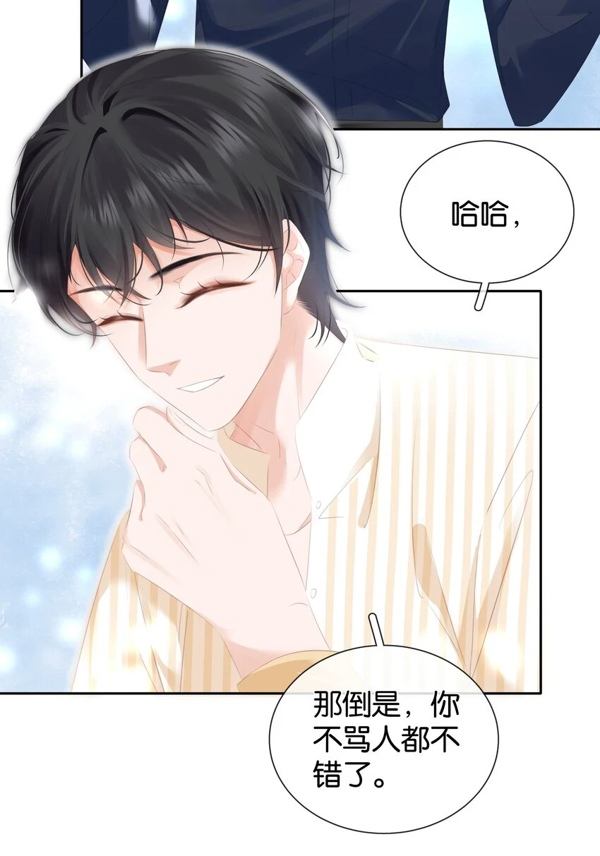 092 你俩关系不错？4