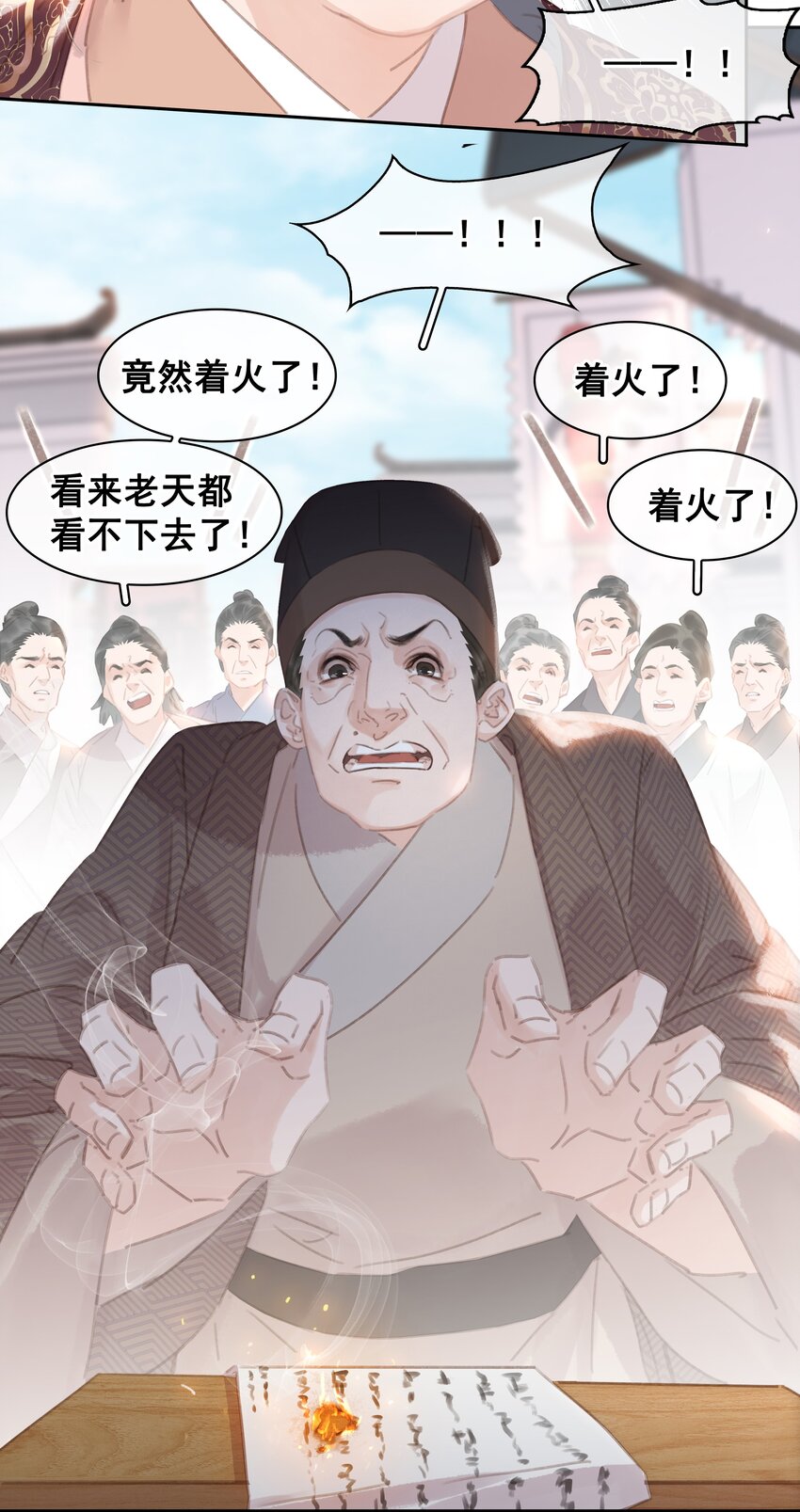 058 天有异象7