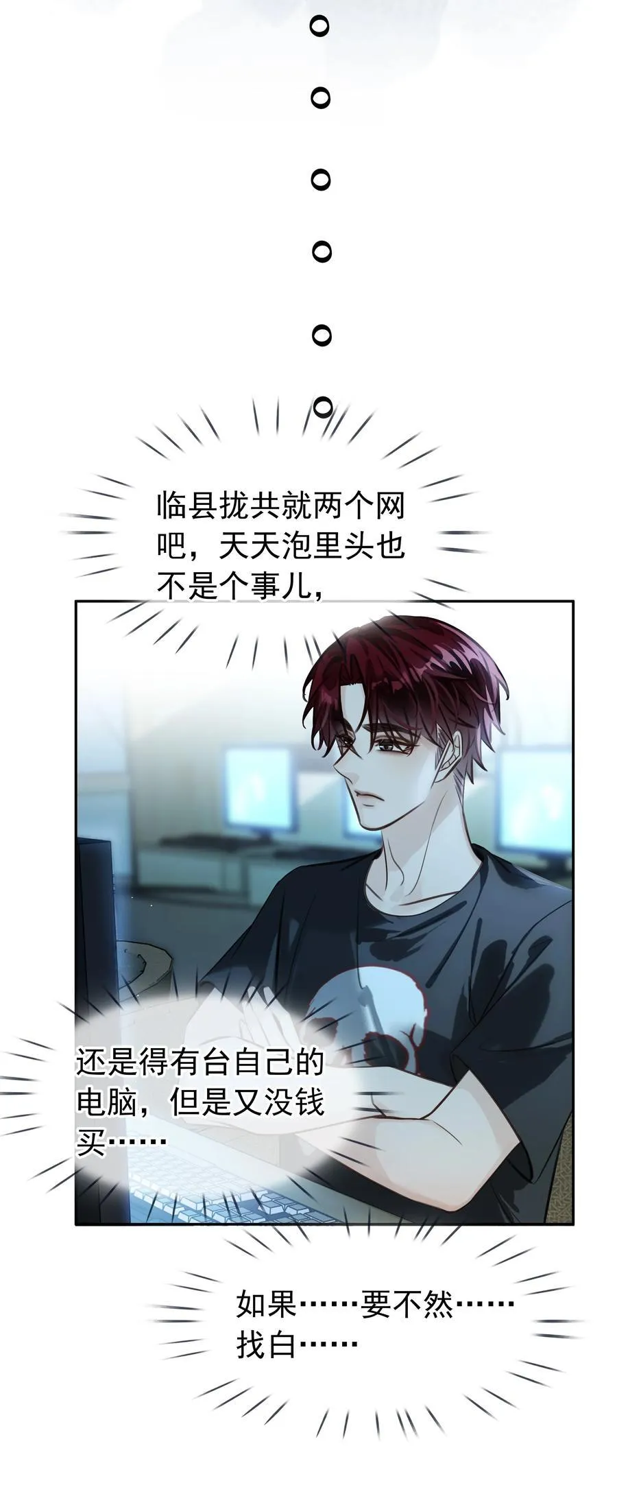 144 请不要污蔑统统！8
