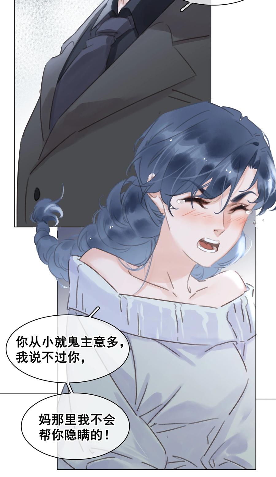 041 躲不掉的轮回38