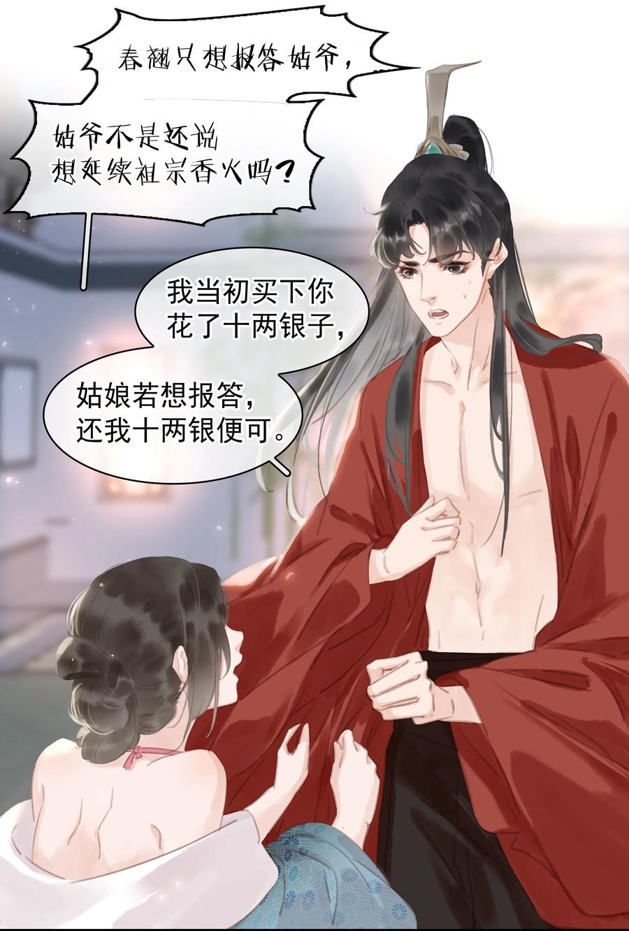 046 三寸不烂之舌21