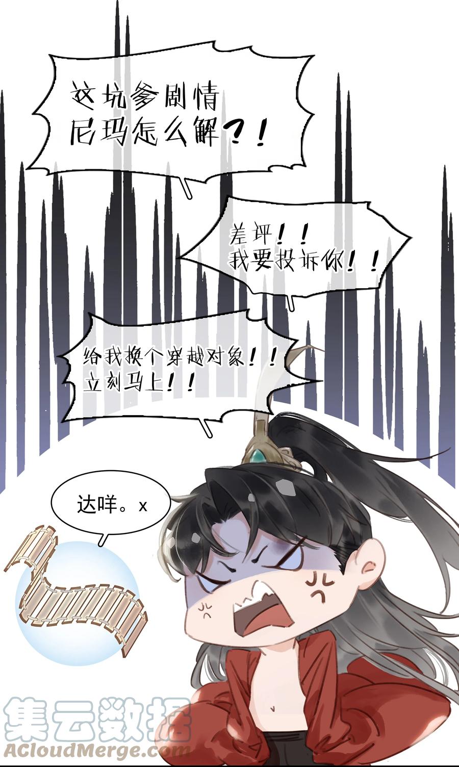 046 三寸不烂之舌6