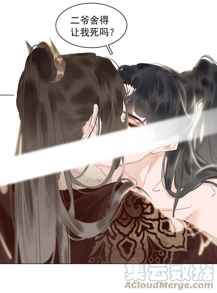 050 小命不要了9