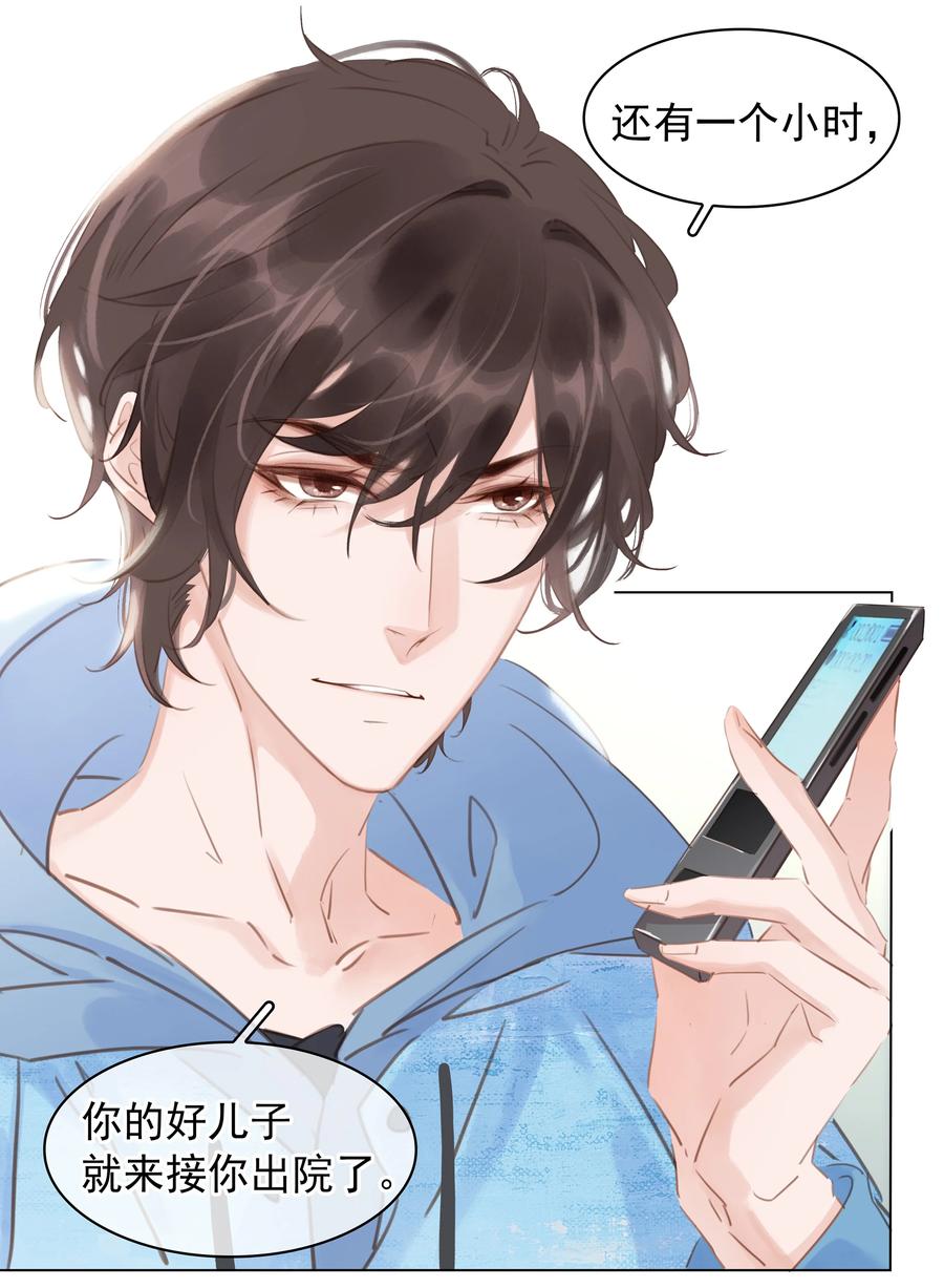 032 这个男人太闷骚27