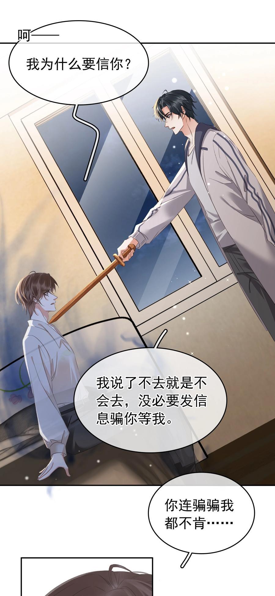 116 谁来救我呢？40