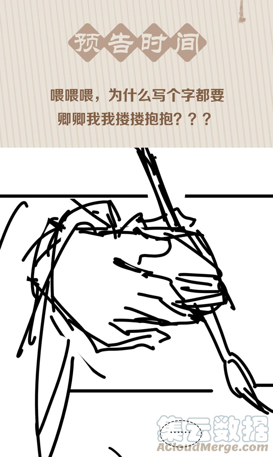 050 小命不要了42