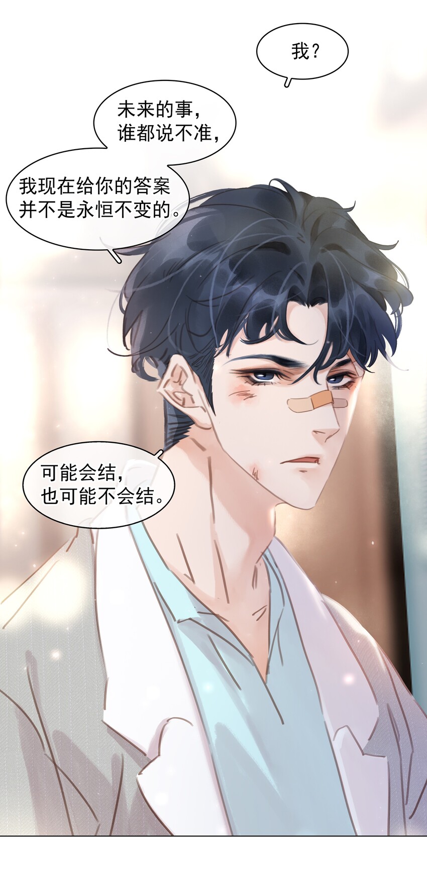 011 敢结婚？弄死你！8